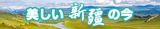 嗯嗯操的我小逼逼好舒服的视频新疆banner-w330n60.jpg